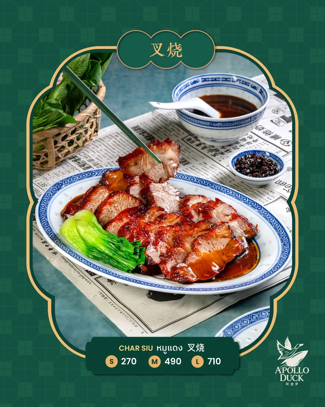 หมูแดงฮ่องกง เคลือบซอสหวานหอม ย่างจนขอบไหม้กำลังดี