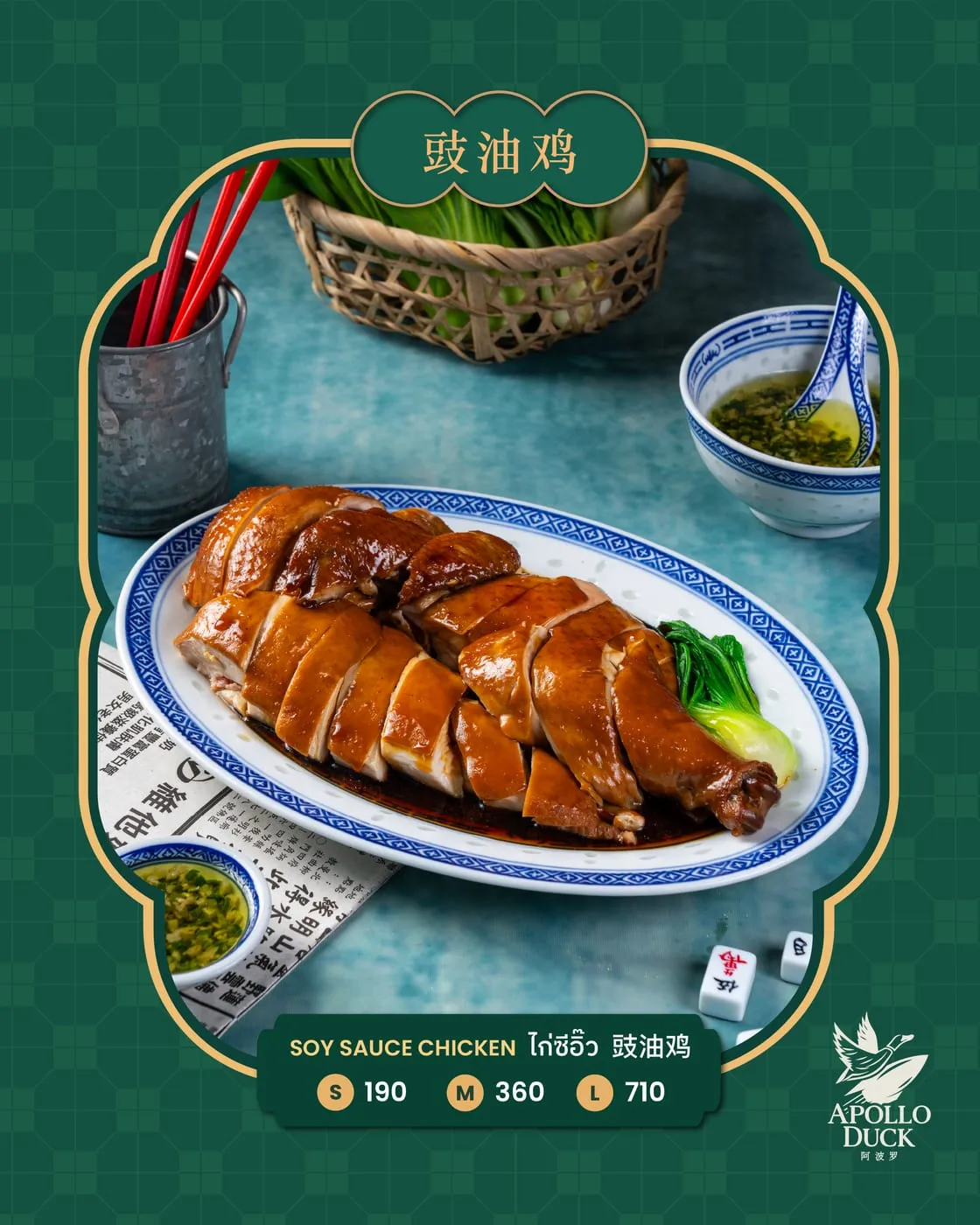 ไก่ซีอิ๊ว ตุ๋นซีอิ๊วสูตรกวางตุ้ง หอมเครื่องยาจีน
