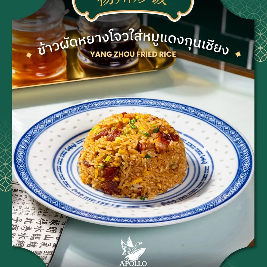 อาหารจานเด่นของ Apollo Duck สาทร