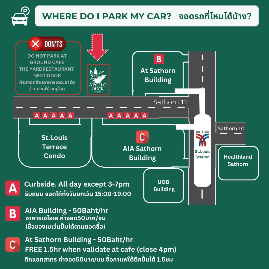 แผนที่ที่จอดรถ Apollo Duck ซอยสาทร 11 — ริมถนน ตึก AIA และตึก At Sathorn